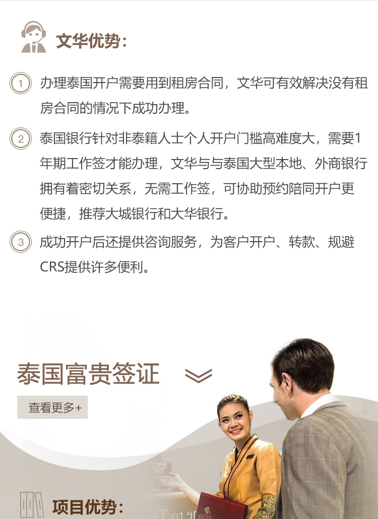 泰国税号(图22)