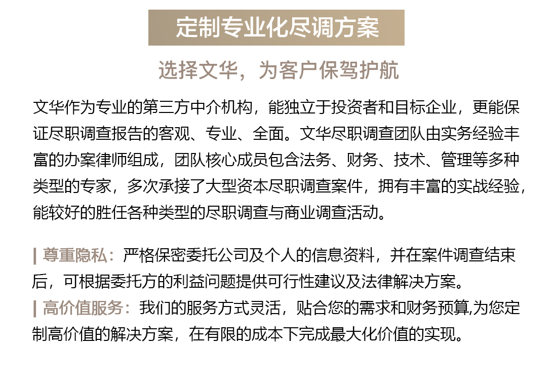 泰国尽职调查服务(图3)