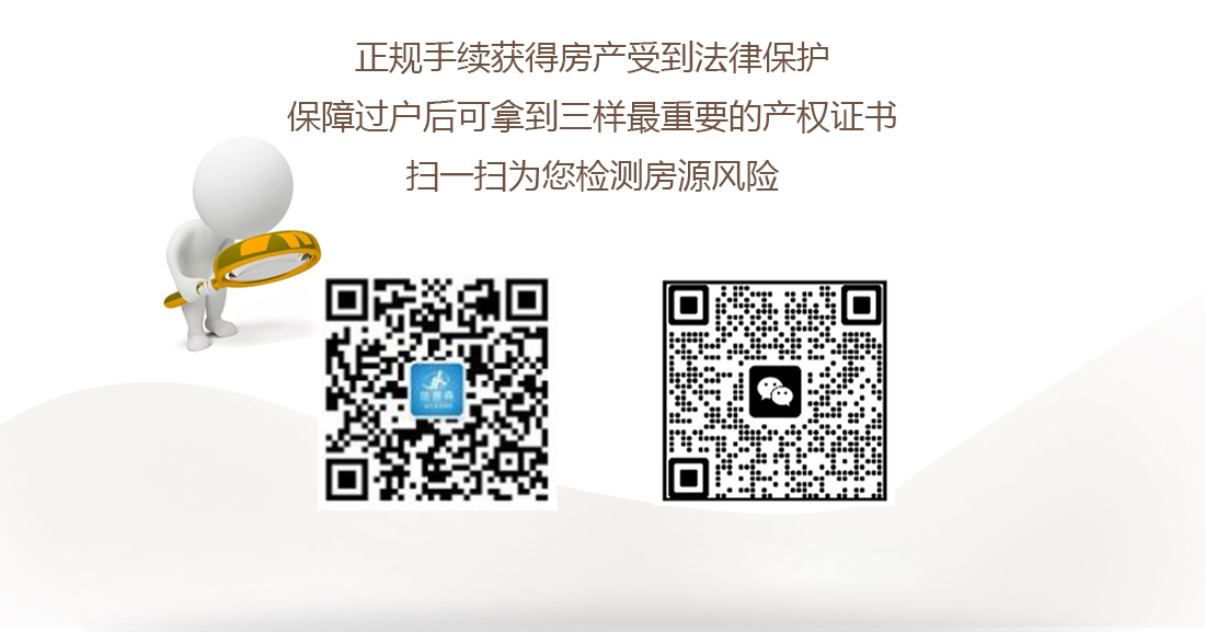 在泰买房过户一定要警惕这些陷阱(图3)