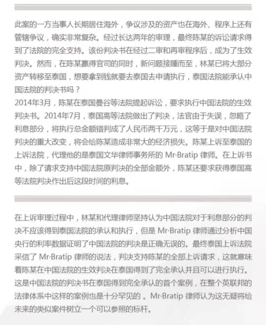 房产投资纠纷如何维权？(图3)